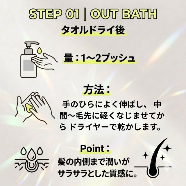 エフェクトブリーチ ディスコオイル