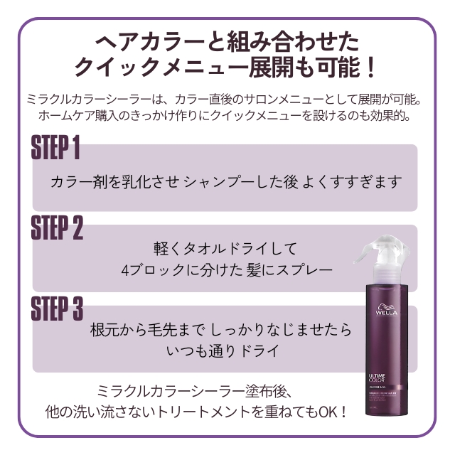 ウエラ アルタイム カラー デイリートリートメント 200ml""