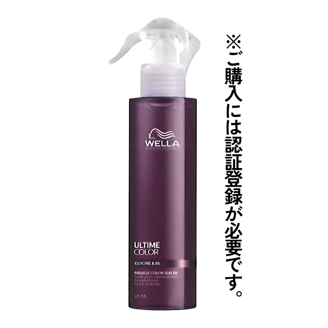 ウエラ アルタイム カラー ミラクルカラーシーラー 185ml""