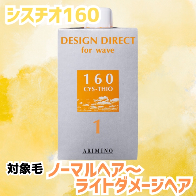 デザインディレクト ウェーブ 1剤 400ml