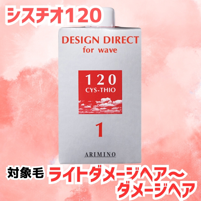 デザインディレクト ウェーブ 1剤 400ml