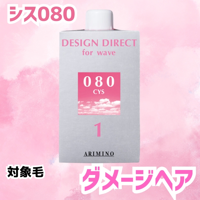 デザインディレクト ウェーブ 1剤 400ml
