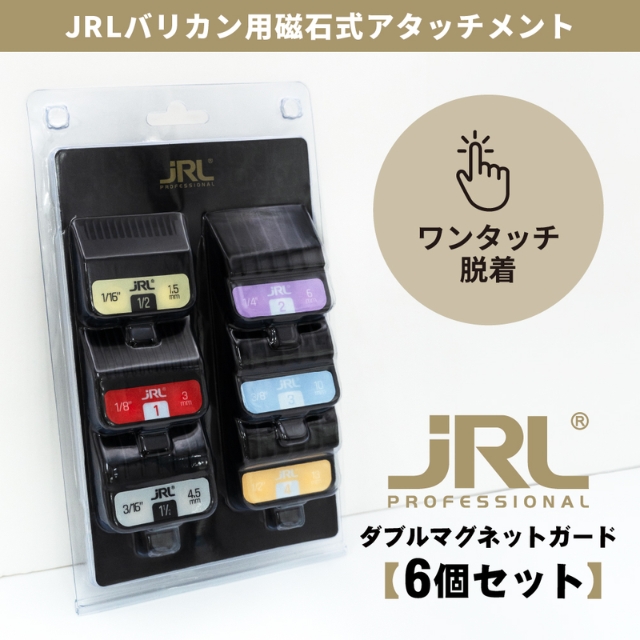 JRL ダブルマグネットガード Guard-5