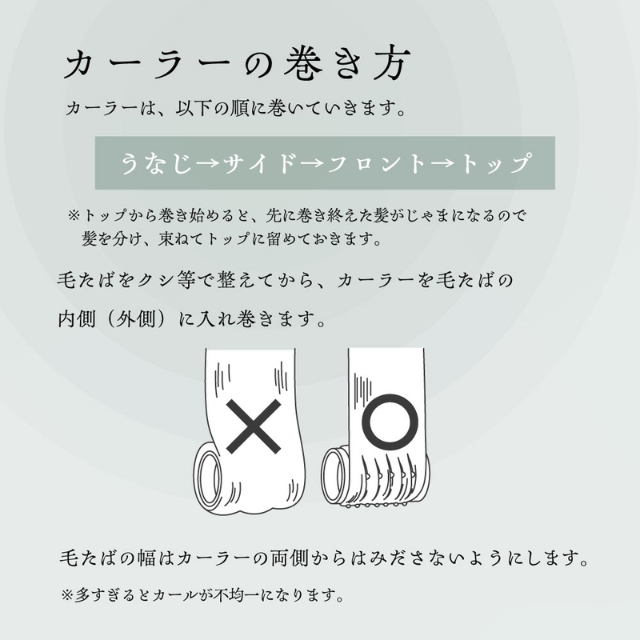 アイビル ホットカーラー用 カーラーばら売り