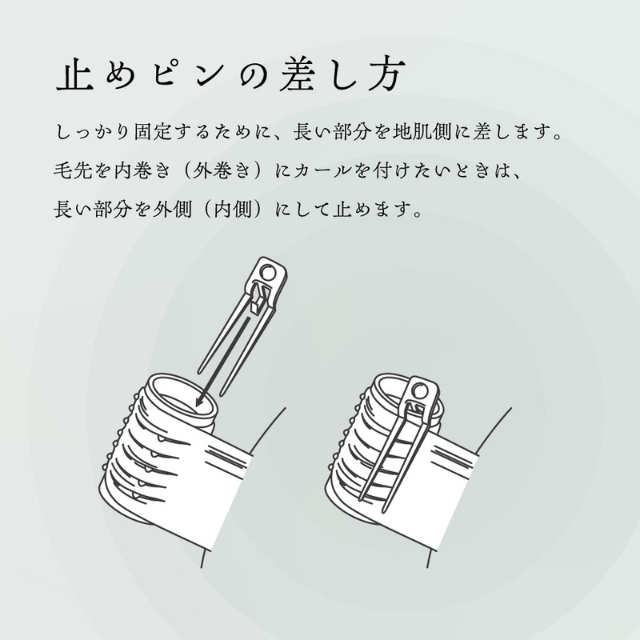 アイビル ホットカーラー用 カーラーばら売り