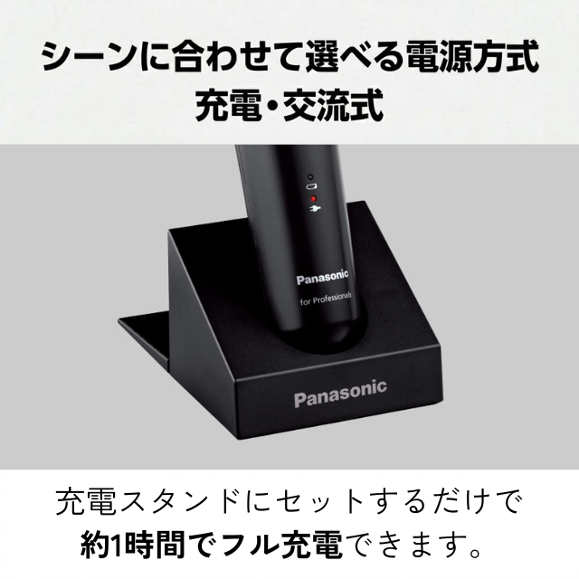 パナソニック プロ ヘアバリカン ER-GP50*