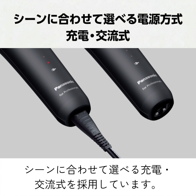 パナソニック プロ ヘアバリカン ER-GP50*