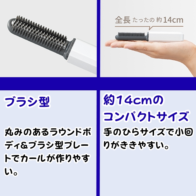コードレス前髪アイロン KHR-6420