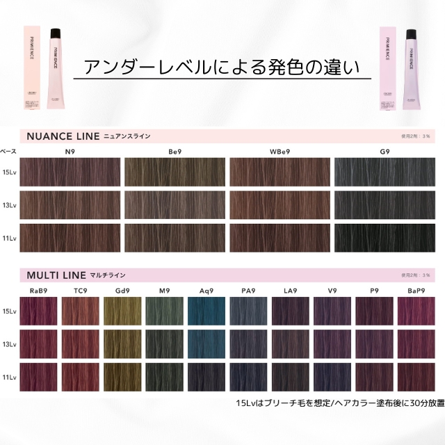 PRIMIENCE プリミエンス COLOR CREAM 1剤 80g