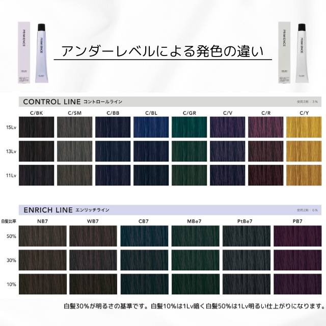 PRIMIENCE プリミエンス COLOR CREAM 1剤 80g