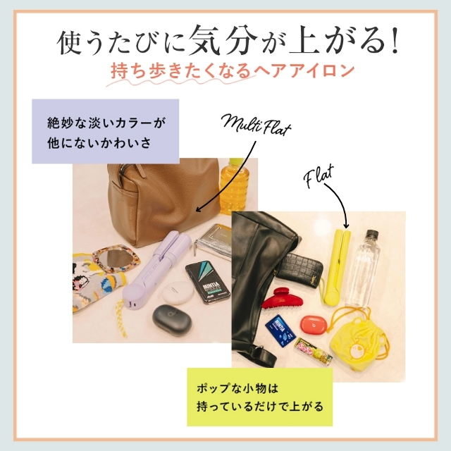 TAKE OUT マルチフラットヘアアイロン**
