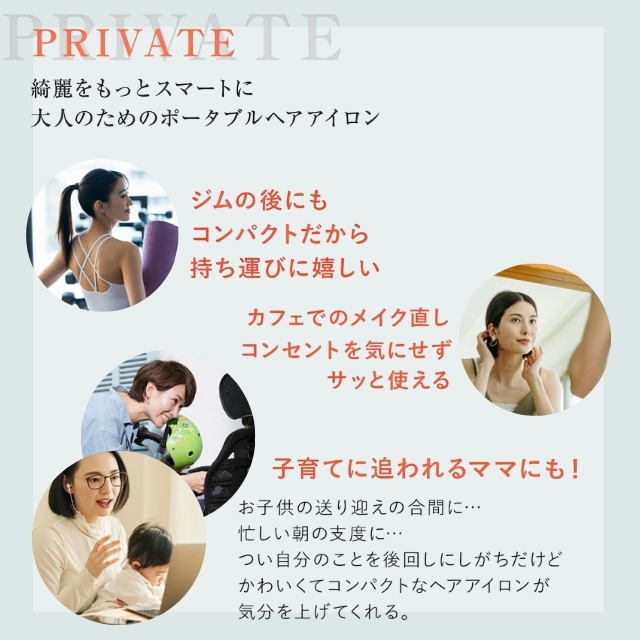TAKE OUT マルチフラットヘアアイロン**