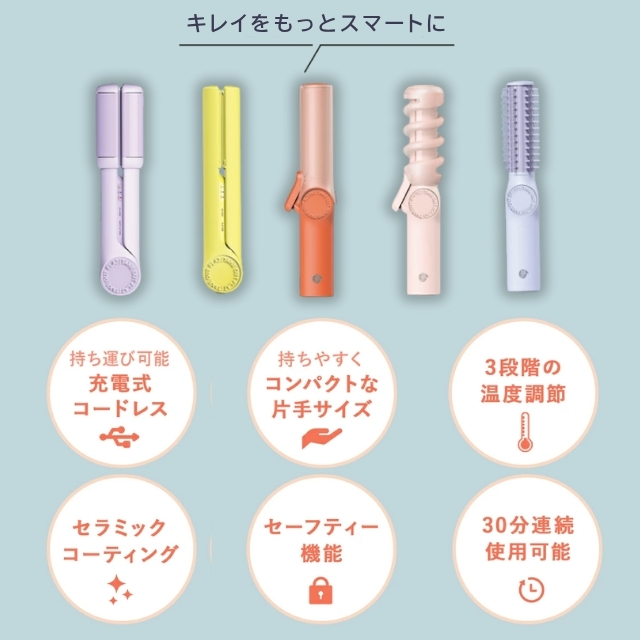 TAKE OUT ラウンドヘアアイロン**