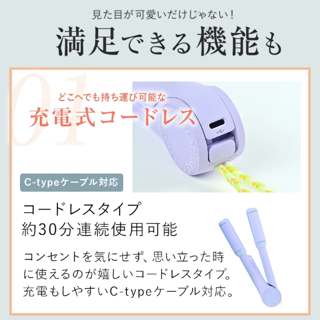 TAKE OUT ラウンドヘアアイロン**