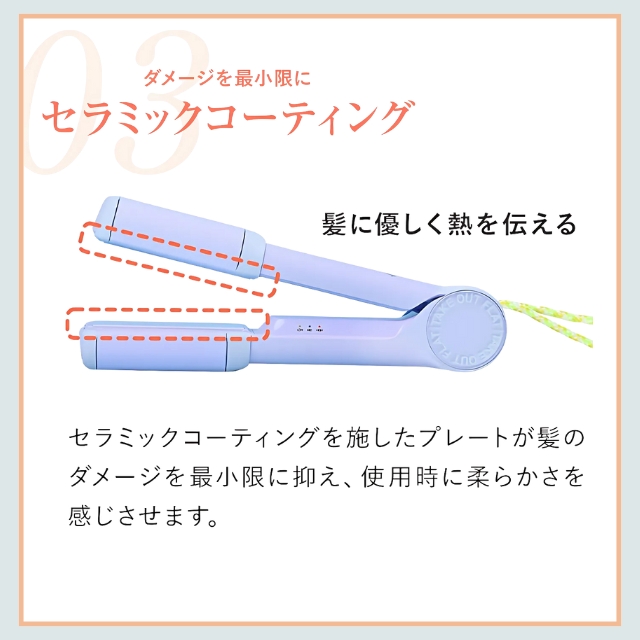 TAKE OUT ラウンドヘアアイロン**