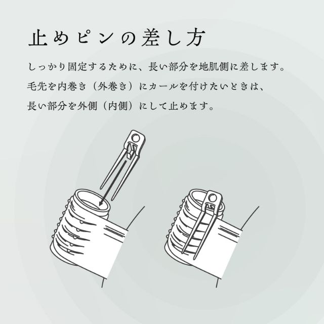 アイビル ホットカーラ-用 ピン8個