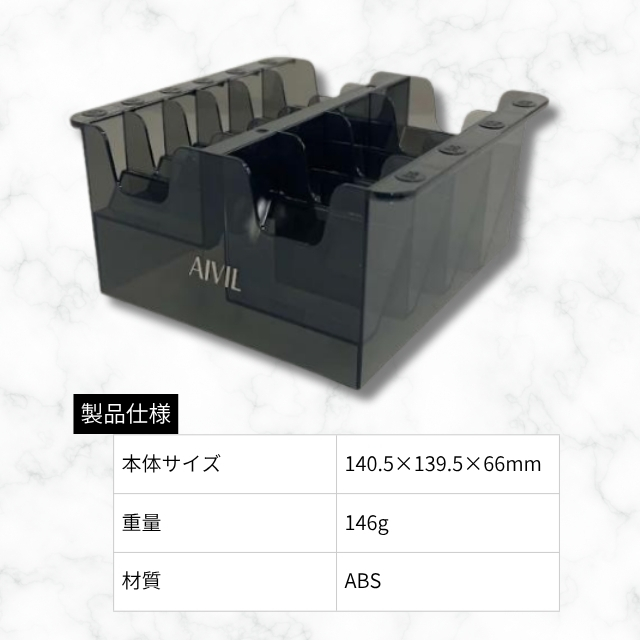アイビル プロクリッパーSR用 アタッチメントトレイ