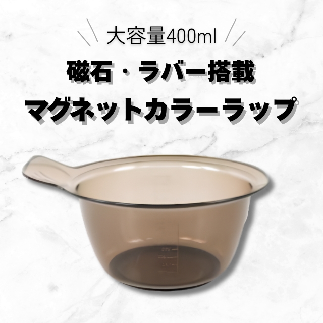 アイビル マグネットカラーカップ