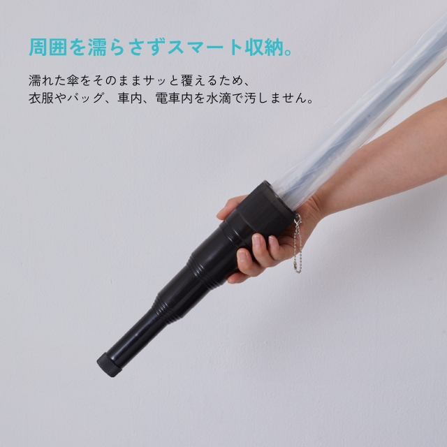 伸びる傘カバー 12個入り