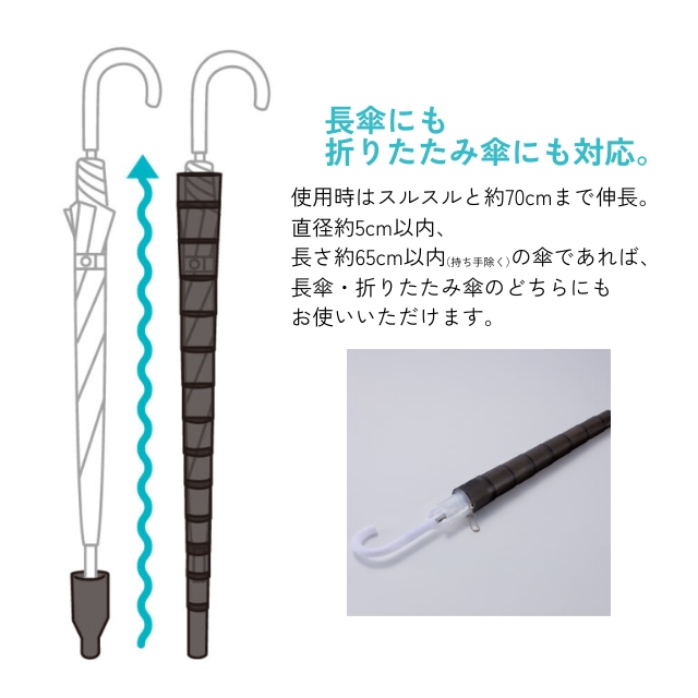 伸びる傘カバー 12個入り