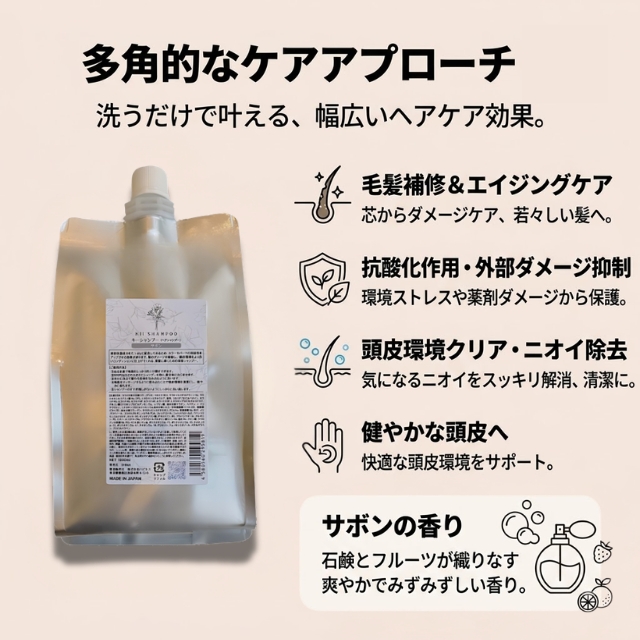 【正規品】髪質改善シャンプー&トリートメントたっぷりサイズふ 髪質改善】kiiシャンプー詰め替え｜大容量1kg・ダメージ補修 | FIVE
