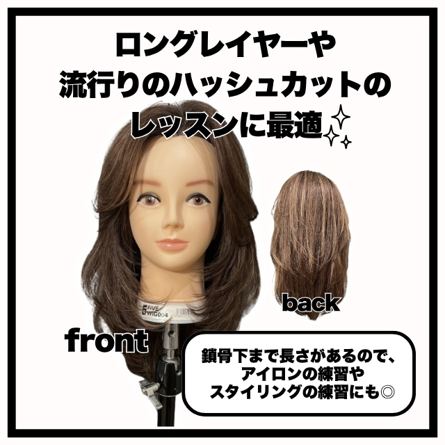 ファイブオリジナル ファイブウィッグ 004。ワンレンからアップまで対応する人毛100%カットウィッグ