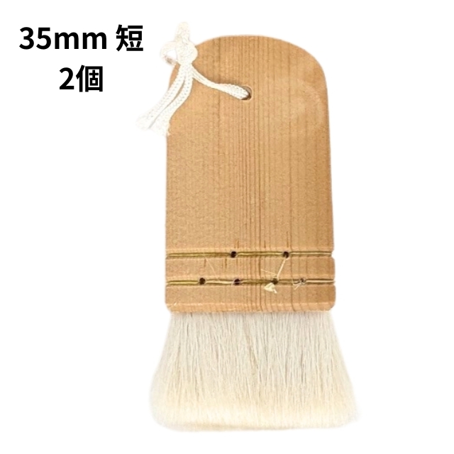 【特価】板刷毛 7個セット