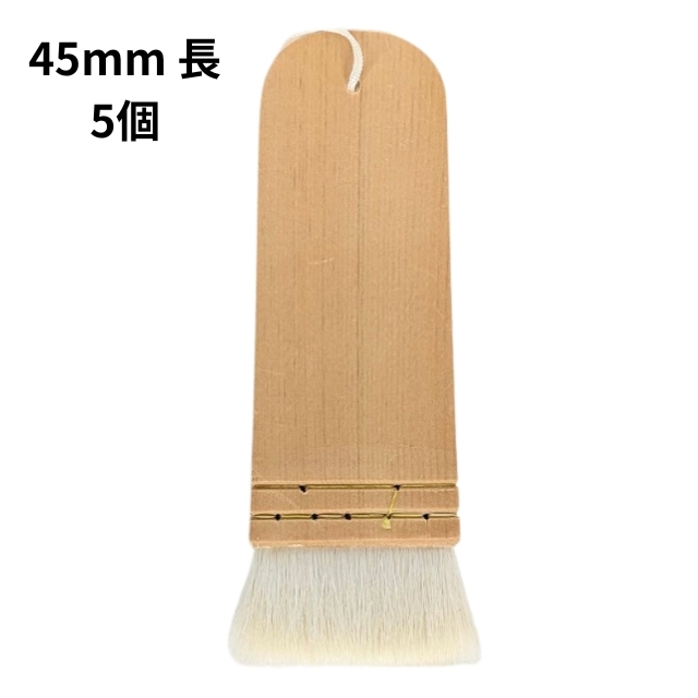 【特価】板刷毛 7個セット