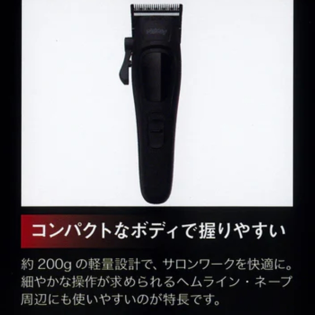 Nobby(ノビー) ヘアカッター NBT1200*