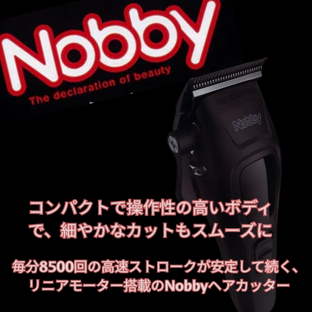 Nobby(ノビー) ヘアカッター NBT1200*