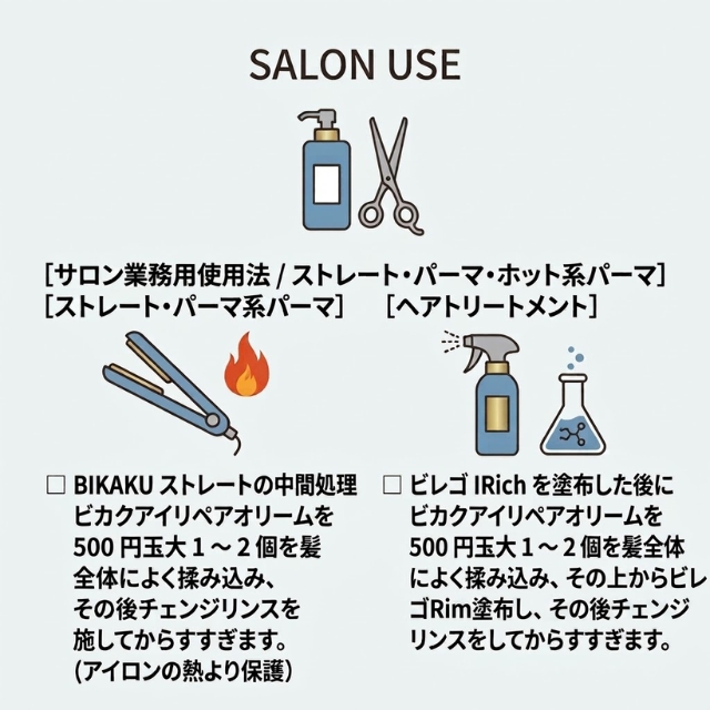 ビカク アイリペア オリーム IROトリートメント 200g