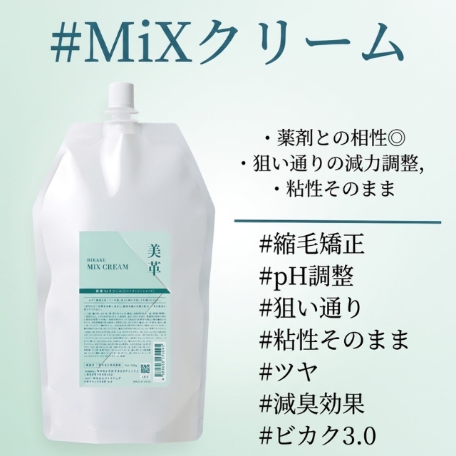 ビカク ミックスクリーム 1000g