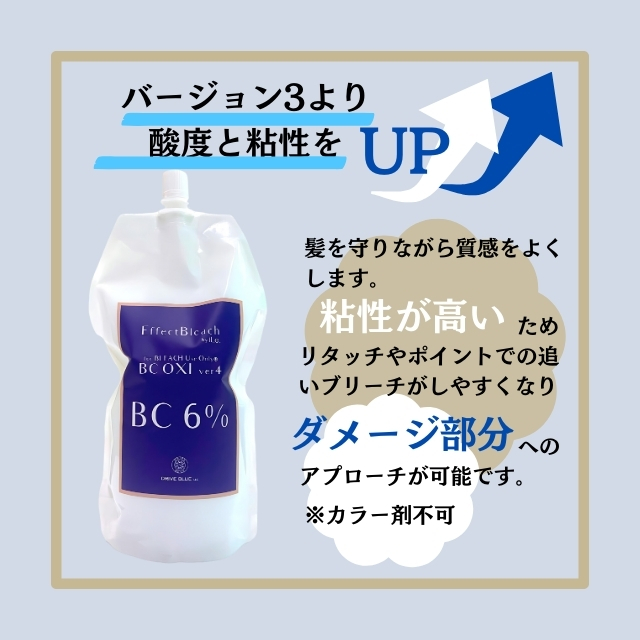 エフェクトブリーチ(EffectBleach)  BCオキシH 6％ ver4 高粘度 1000ml