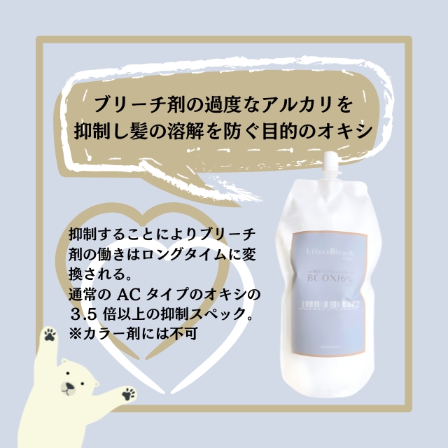 エフェクトブリーチ(EffectBleach) BC オキシ 6％ ver3 1000ml