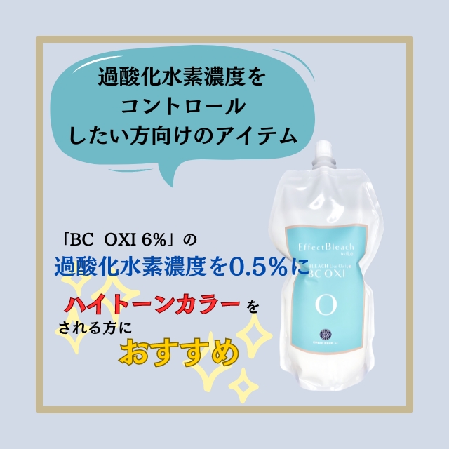 エフェクトブリーチ(EffectBleach) BC オキシ 0 1000ml