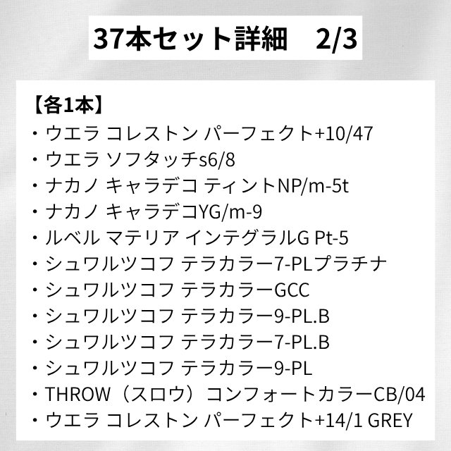【特価】訳ありカラー剤まとめ買い37本セット