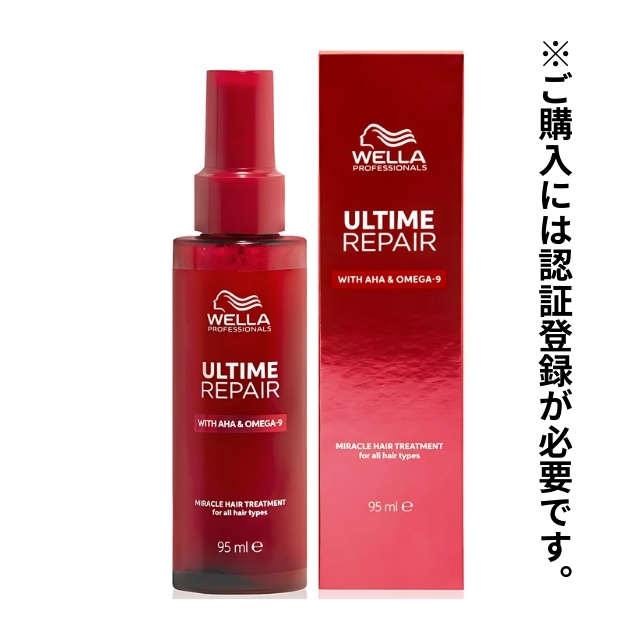 ウエラ アルタイム リペア ミラクルヘアトリートメントミスト 95ml""