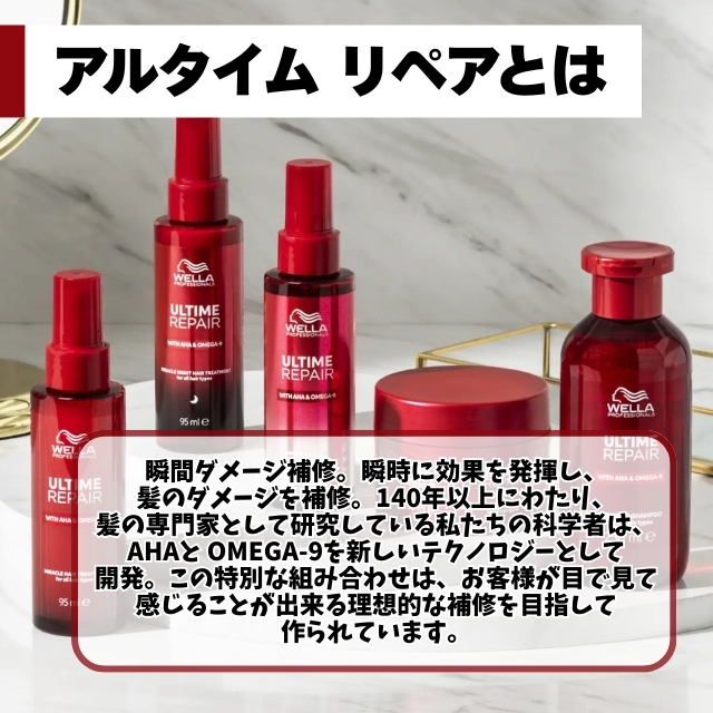 ウエラ アルタイム リペア ミラクルヘアオイル 95ml""