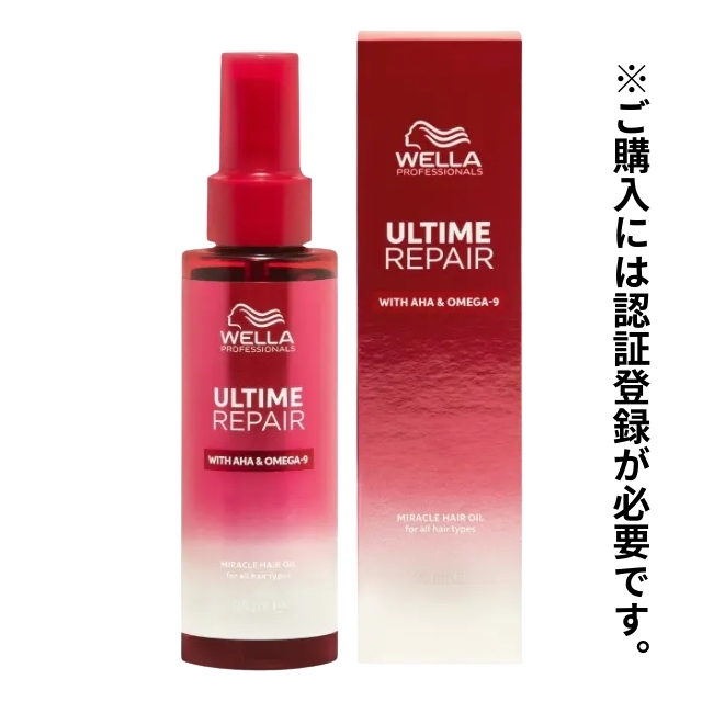 ウエラ アルタイム リペア ミラクルヘアオイル 95ml””