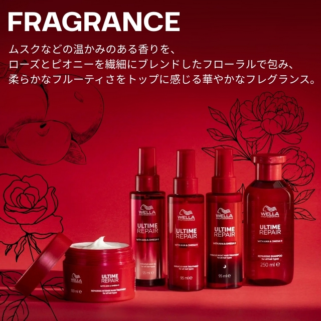 ウエラ アルタイム リペア シャンプー 250ml""
