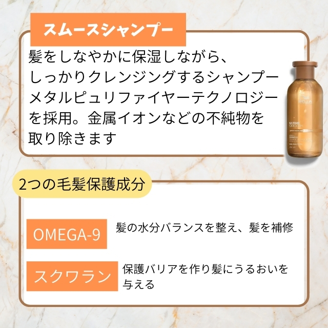 ウエラ アルタイム スムースシャンプー 250ml""