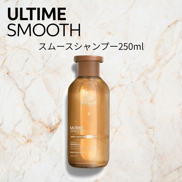 ウエラ アルタイム スムースシャンプー 250ml""