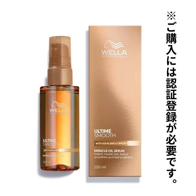 ウエラ アルタイム スムース ミラクル オイルセラム 100ml ""