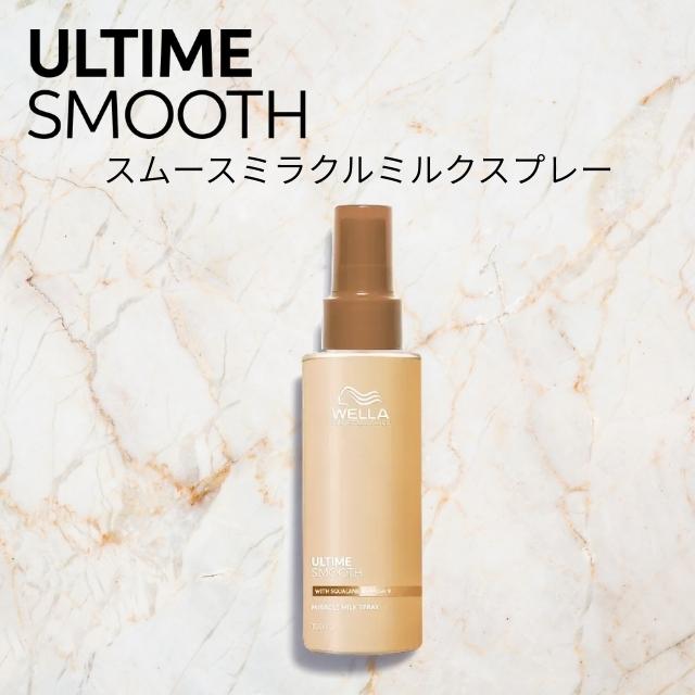 ウエラ アルタイム スムース ミラクル ミルクスプレー 100ml""