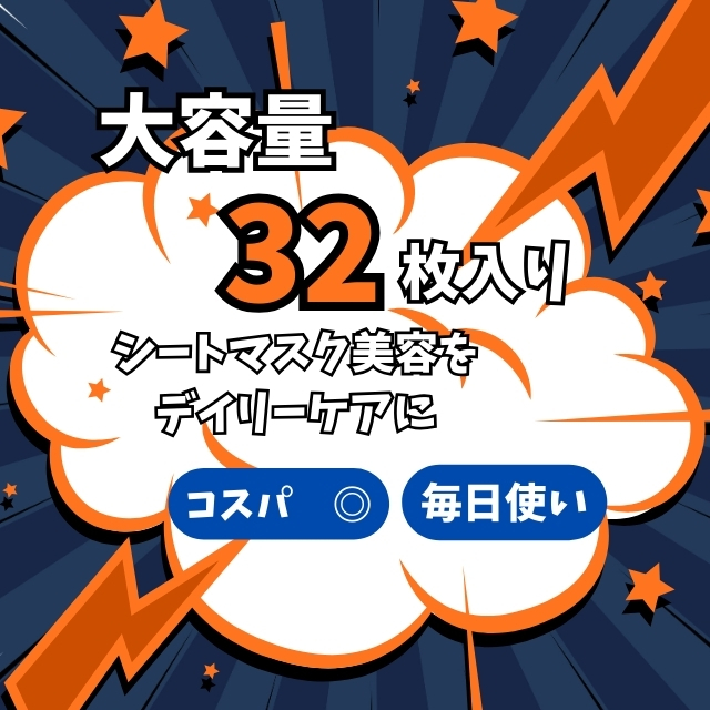 ディープモイスト プレミアムケアマスク 32枚入