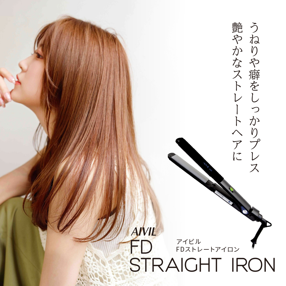 アイビル  FDストレートアイロン  ワールドボルテージ