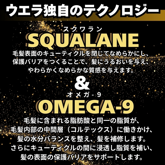 ウエラ アルタイム スムース ミラクル バームトリートメント 100ml""