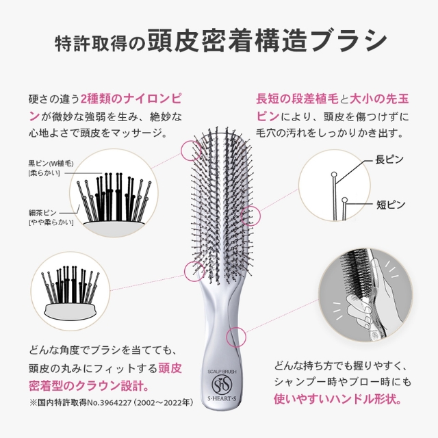 エスハートエス スカルプブラシ プリュス
