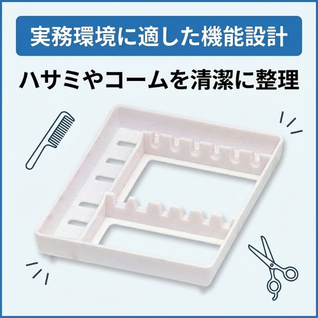 エバーメイト ユリア ハサミ皿 底ナシ ホワイト"