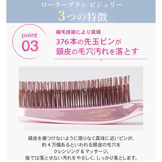 エスハートエス スカルプシャンプーブラシ ビジュリー